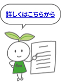 イラスト-エコろじぃちゃん説明中